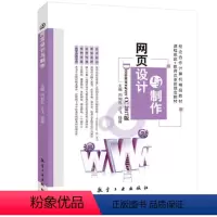 网页设计与制作[Dreamweaver CC 2017版](双色) [正版]文旌课堂 网页设计与制作Dreamweave