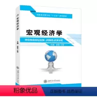 宏观经济学(双色) [正版]文旌课堂 宏观经济学徐磊 双色 国民收入核算货币市场模型政策国民收入AD-AS模型调控与经济