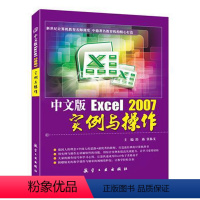 [正版]文旌课堂 中文版Excel 2007实例与操作郭燕 excel电子表格制作数据筛选书 送配套素材课件 计算机教