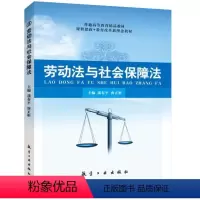 劳动法与社会保障法 [正版]文旌课堂 劳动法与社会保障法 2022劳动争议处理自考书籍劳动关系案例分析一本通