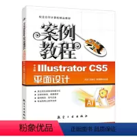 [正版]文旌课堂 中文版Illustrator CS5平面设计案例教程 尚云 illustrator从入门到精通实用教