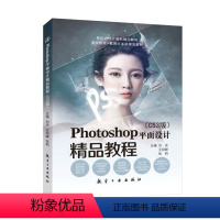 [正版]文旌课堂 Photoshop平面设计教程 CS3版 双色 adobe图形图像处理标准软件ps教程书从入门到精通