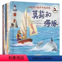 莫莉系列6册:我的第一套成长绘本 [正版]莫莉系列6册:我的第一套成长绘本 儿童精装绘本书籍 亲子教育图画书和暴风雨的大