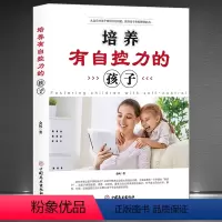 [正版]《培养有自控力的孩子》从容应对孩子常见的行为问题 提升儿童自我管理能力 好妈妈胜过好老师家庭教育 育儿书籍