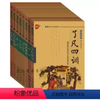 [正版]书声琅琅 国学诵读本(二)孟子 孔子家语 道德经 千家诗 庄子 幼学琼林等 套装八册 优+ 中华传统文化读物