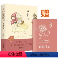 [正版]格林童话 全译本 名家名译 无删减版 经典文学名著 原著精髓 格林兄弟 学校老师初中小学生青少版课外书籍世界名