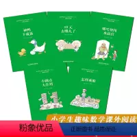 故事堆三年级五本 [正版]故事堆里长出数学啦(三)神鸭下咸蛋10元哪去哪吒智闯水晶小圆点大作用怎样乘船三年级彩图版3年级