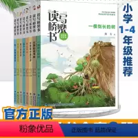 读写桥梁书系列(全8册) [正版]读写桥梁书系列8册 含新书一棵倒长的树读名家学写作技巧范文素材林良林世仁那个火车头小学