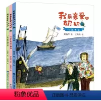 [套装3册]我最亲爱的奶奶系列 [正版]我亲爱的奶奶:河边老屋 2022年福建省暑假读一本好书活动书目1-2年级全套小学