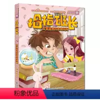 [正版]拇指班长彩绘版6:文具盒里的爸爸妈妈 商晓娜著 9-10-12-15岁儿童文学小学生三四五六年级课外阅读 语文