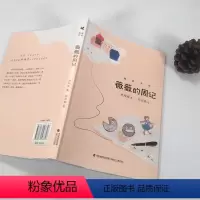 [正版]薇薇的周记 林海音著何云姿绘 城南书坊9-12岁三四五六年级小学生课外阅读书籍学校读物 福建少年儿童出版