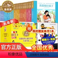 [礼盒装全26册]全国优秀儿童文学奖 大奖书系 [正版]任选2件起9折全国儿童文学奖书系全26册 梦想是生命里的光/悄悄