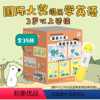 国际大奖漫画学英语:全35册(盒装) 点读版 [正版]点读版国际大奖漫画学英语全套35册礼盒装3-6岁宝宝英语启蒙漫画书