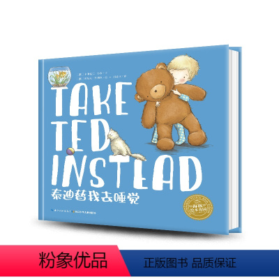 [正版]点读版中英双语 泰迪替我去睡觉 精装 儿童036岁幼儿园宝宝早教幼儿简单英语启蒙小学一海豚绘本花园海豚传媒