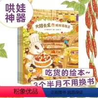 大排长龙:全6册 [正版]大排长龙全6册大陆简体版3-4-5-6岁宝宝图画书哄娃神器蚂蚁蛋糕店美食小吃货的绘本暖萌治愈系