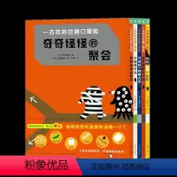 一古拉的岔路口冒险:全5册(精装) [正版]一古拉的岔路口冒险全5册精装3–6岁儿童人气游戏绘本捉迷藏找不同迷宫益智书奇