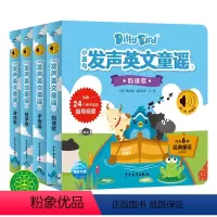 小蓝鸟英文发声童谣 全4册 [正版]dittybird小蓝鸟英文儿歌手指点读发声书全4册0-2-3-5岁宝宝童谣触摸有声