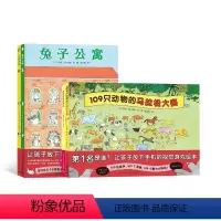 全4册 [正版]点读版野花遥视觉大侦探儿童专注力游戏绘本全4册109只动物的马拉松大赛企鹅游轮公寓好多好多好多羊海豚
