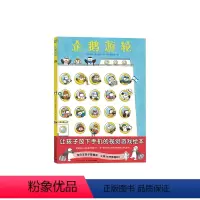 企鹅游轮(精) [正版]点读版企鹅游轮 精装硬壳野花遥视觉大发现系列野花谣视觉大侦探儿童346岁故事书幼儿园小海豚绘本花