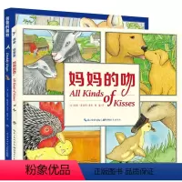 妈妈的吻+爸爸的拥抱(共2册) [正版]点读版0-3岁亲亲晚安绘本妈妈的吻爸爸的拥抱平装海豚绘本花园儿童图画故事书籍幼儿