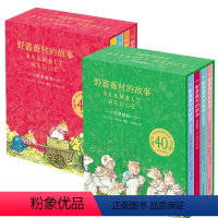 野蔷薇村的故事:全8册 [正版]野蔷薇村的故事经典童话故事绘本中文版精装礼盒全8册春夏秋冬天一年四季冒险故事书宝宝亲子阅