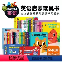 Baby All英语:全40册 [正版]点读版全40册babyall英语绘本认知游戏情商养成情境口语0-4岁幼儿英语启蒙