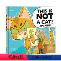 [3-6岁|中英双语]这可不是猫!(精) [正版]点读版这可不是猫!精装中英双语儿童绘本3-6岁幼儿园图书故事书籍