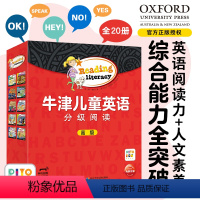 [正版]点读版牛津儿童英语分级阅读 高级全20册 9-12岁儿童中英双语绘本套装幼儿英语早教童书海豚绘本花园海豚传媒