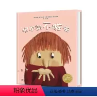 根本就不脏嘛(精) [正版]点读版根本就不脏嘛 精装 卫生行为习惯教养儿童0346岁幼儿园宝宝早教幼儿启蒙小学一二三海豚