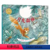 [正版]点读版绘本花园:月光森林(精)