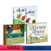 中英双语绘本:3本 点读版 [正版]海豚童书点读版双语绘本熊在哪儿绿色绵羊在哪里永远在一起平装英语启蒙书