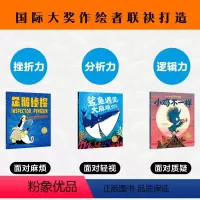 [2册]企鹅侦探+鲨鱼遇见大麻烦 [正版]海豚童书点读版企鹅侦探全3册平装探案励志冒险故事书图画书儿童绘本