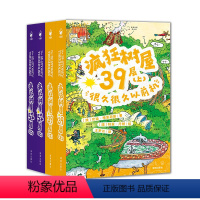 疯狂树屋(第2辑):全4册 [正版]疯狂树屋第2辑全4册中英双语对照英汉互译英语学习读物英文练习提高初中小学生课外阅读书