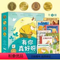 点读版]国际大奖安抚绘本(全8册) [正版]海豚童书点读版国际大奖安抚绘本全8册善平爷爷的草莓平装3-6岁故事