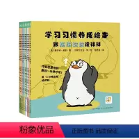 学习习惯养成绘本:全10册 [正版]点读版学习习惯养成绘本全10册4-5-6-8岁儿童亲子阅读幼小衔接小学生一二三年级好