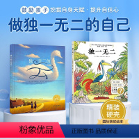 鼓励引导孩子提升自信心[2册装] [正版]海豚童书的云两册精装硬壳绘本3–6岁儿童成长启蒙鼓励提升自信心