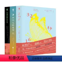 小学生励志成长国际大奖绘本:全3册 [正版]小学生励志成长国际大奖小说全3册心喜阅绘本7-12岁儿童文学读物32秒16瓦