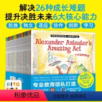 [正版]点读版神奇单词双语绘本玩转A TO Z全26册3-6-8岁儿童成长故事绘本