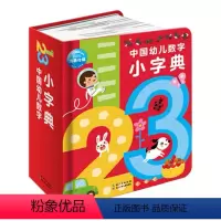 [点读版]趣味数学启蒙绘本 [正版]海豚童书点读版中国幼儿数字小字典0-3-6岁儿童数学词典启蒙绘本撕不烂书