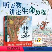 橡树见证的1000年系列·大奖科普绘本:全3册(精装) [正版]点读版橡树见证的1000年系列大奖科普绘本全3册精装给孩