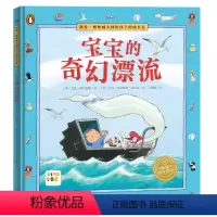 宝宝的奇幻漂流(精装) [正版]点读版凯特·格林威大师给孩子的成长礼:宝宝的奇幻漂流 6-9岁儿童精装绘本