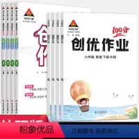 英语外研版3起点 三年级上 [正版]2024新版创优作业100分英语外研版3起点三四五六年级上册+下册 状元成才路小学生