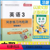 英语基础模块3(十四五高教版) 高中通用 [正版]2024新版中职英语3同步练习与检测基础模块三 配十四五高教版 职高中