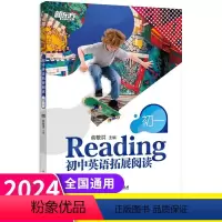 英语 七年级/初中一年级 [正版]2024新版新东方初中英语拓展阅读初一英语阅读理解 初中七年级英语时文阅读理解专项训练