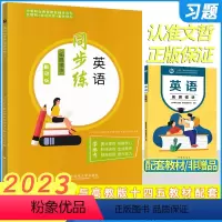 英语拓展模块(十四五高教版) 高中通用 [正版]2024新版中职同步练英语拓展模块 十四五高教版微课版 职高中等职业学校