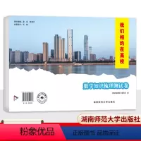 数学 全国通用 [正版]2024版我们相约在高校数学知识梳理测试卷 数学试卷中职对口升学考试复习全真模拟卷高职对口招生高