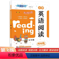 英语阅读 周周练 小学五年级 [正版]2023快捷英语第3版每日15分钟小学英语阅读周周练5五年级话题阅读梯度练习全文翻
