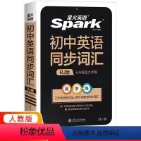 英语 初中通用 [正版]2024版英语初中英语同步词汇测学练七八九年级人教版 初中必刷题789年级中考英语词汇随身记必背