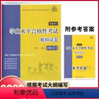 语数英合订本 全国通用 [正版]2023新版普通高中学业水平合格性考试模拟试卷语数英合订本 兴图教育高中必刷卷高三学业水