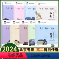 化学选择性必修1 高中二年级 [正版]科目任选2024版学习探究诊断高二年级高中语文数学英语物理化学生物思想政治地理第1